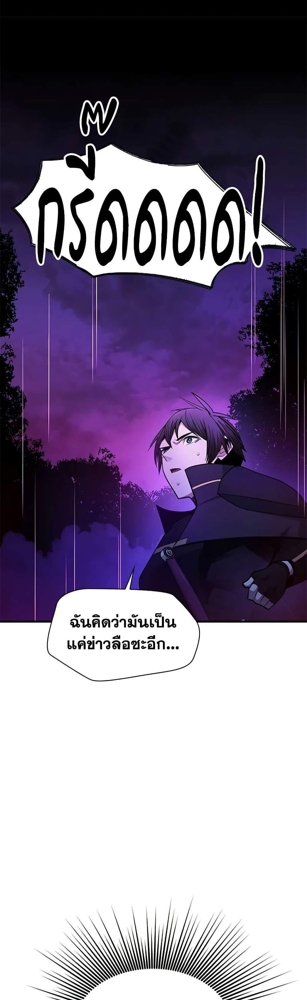 The Tutorial is Too Hard โลกฝึกสอนสุดโหดร้าย แปลไทย