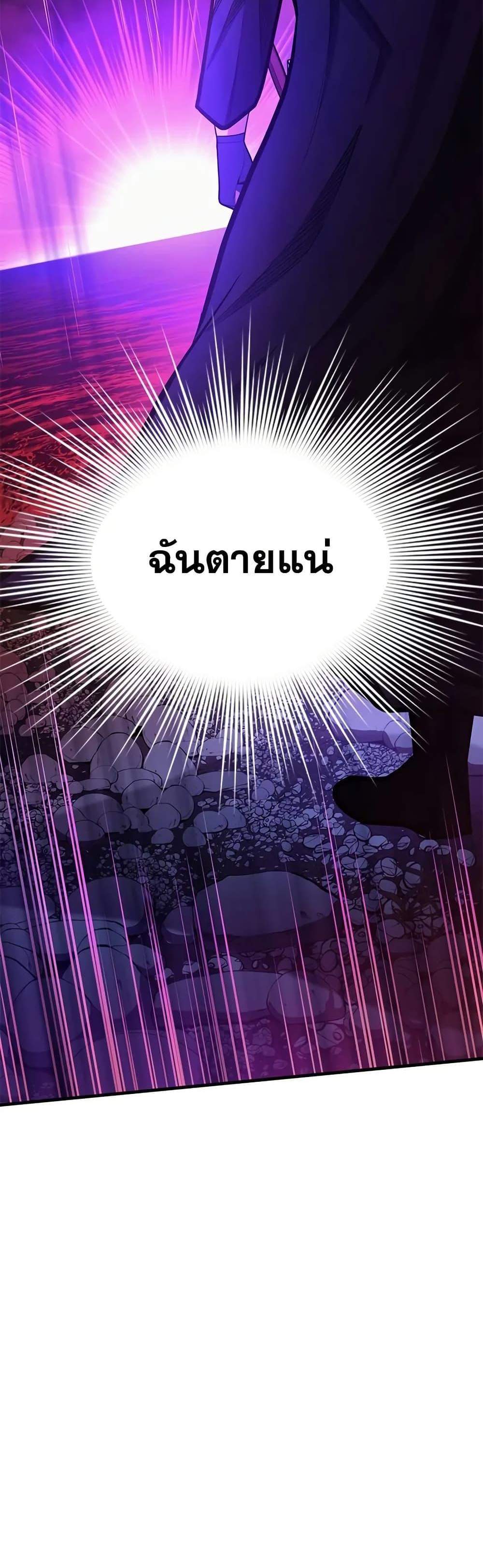 The Tutorial is Too Hard โลกฝึกสอนสุดโหดร้าย แปลไทย
