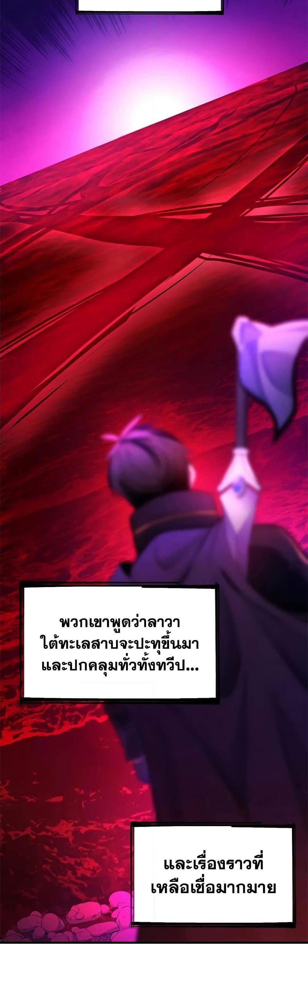 The Tutorial is Too Hard โลกฝึกสอนสุดโหดร้าย แปลไทย
