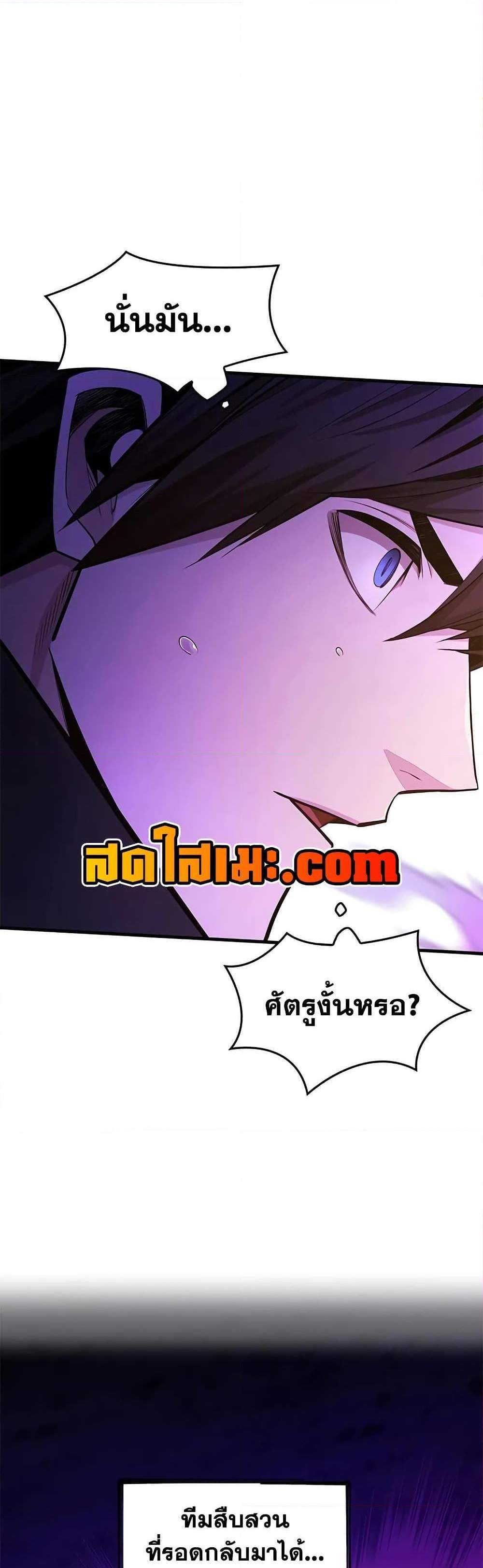 The Tutorial is Too Hard โลกฝึกสอนสุดโหดร้าย แปลไทย