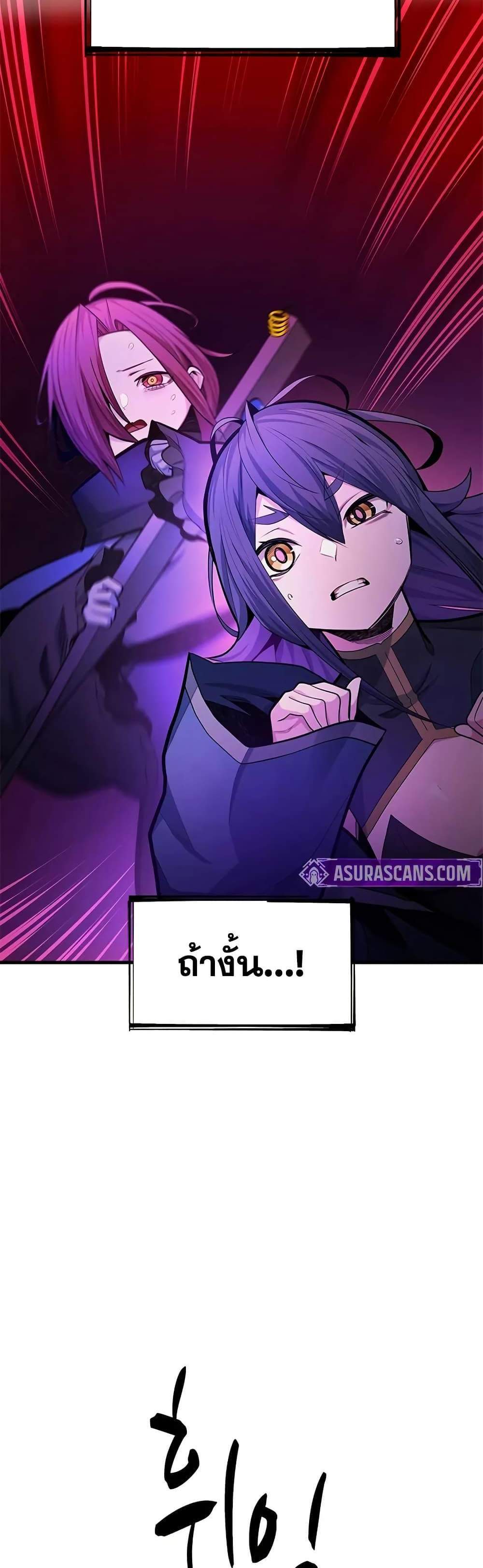 The Tutorial is Too Hard โลกฝึกสอนสุดโหดร้าย แปลไทย