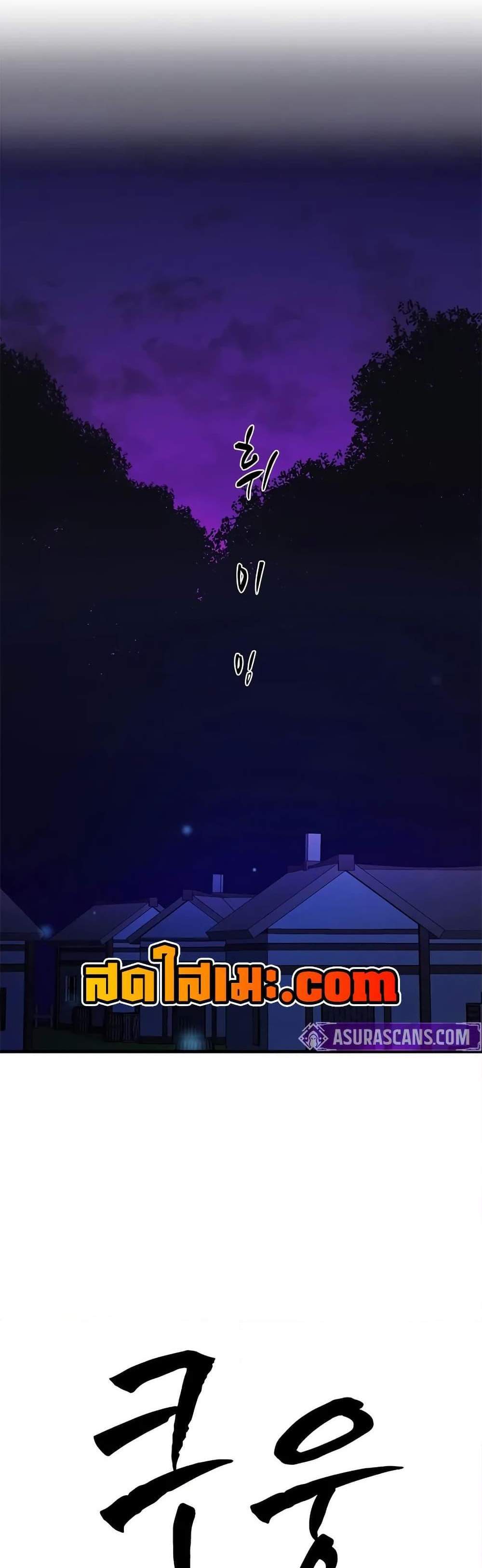 The Tutorial is Too Hard โลกฝึกสอนสุดโหดร้าย แปลไทย