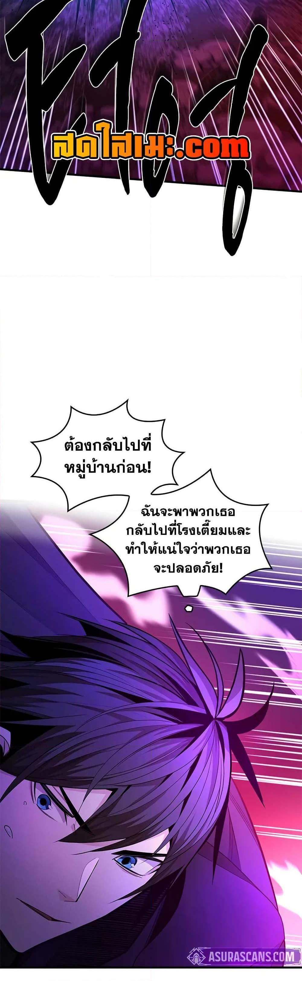 The Tutorial is Too Hard โลกฝึกสอนสุดโหดร้าย แปลไทย