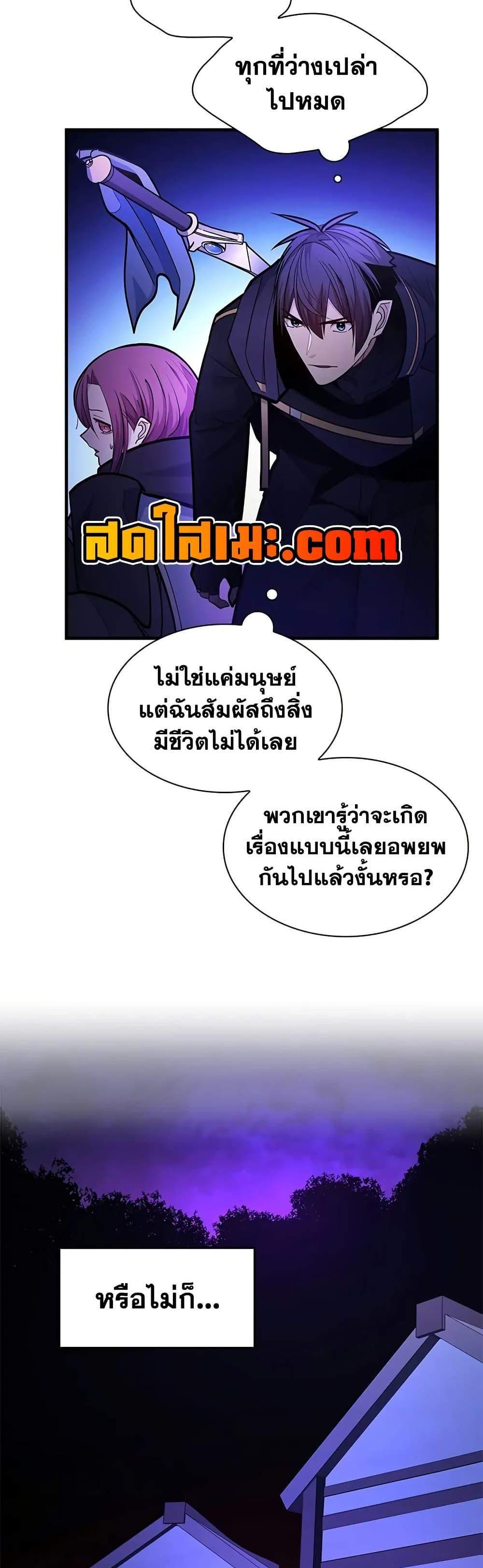 The Tutorial is Too Hard โลกฝึกสอนสุดโหดร้าย แปลไทย
