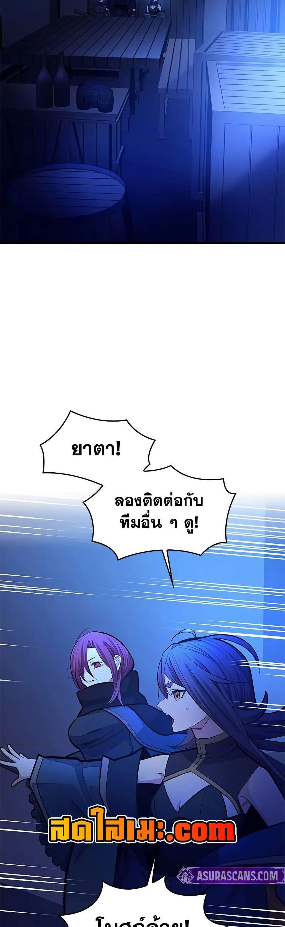 The Tutorial is Too Hard โลกฝึกสอนสุดโหดร้าย แปลไทย