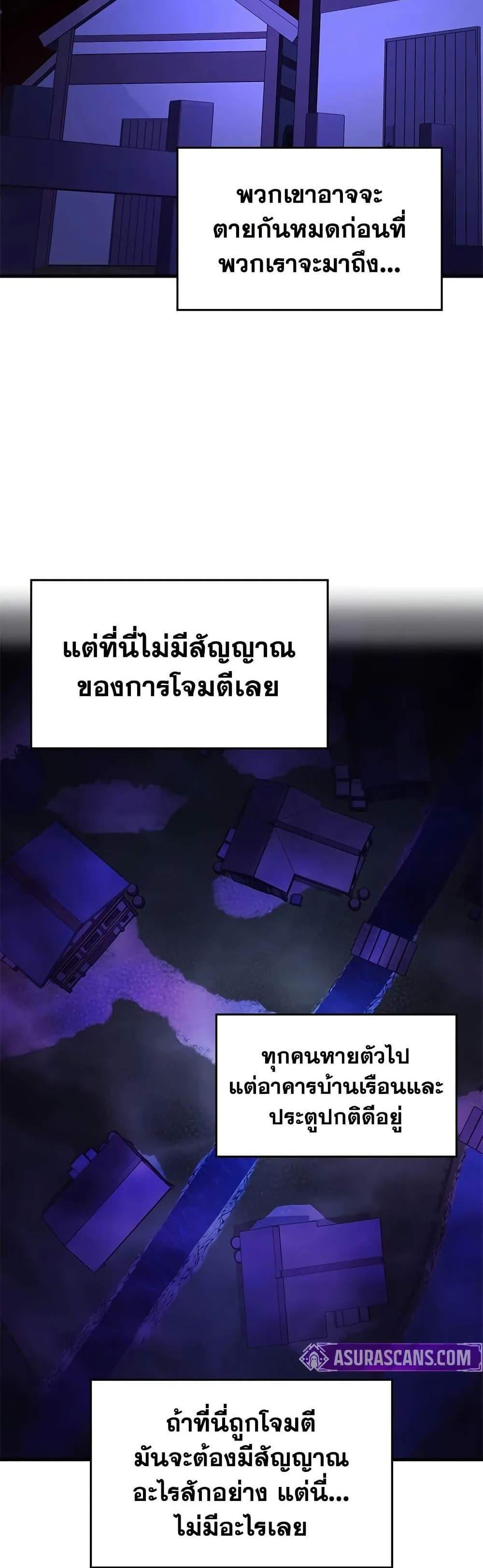 The Tutorial is Too Hard โลกฝึกสอนสุดโหดร้าย แปลไทย