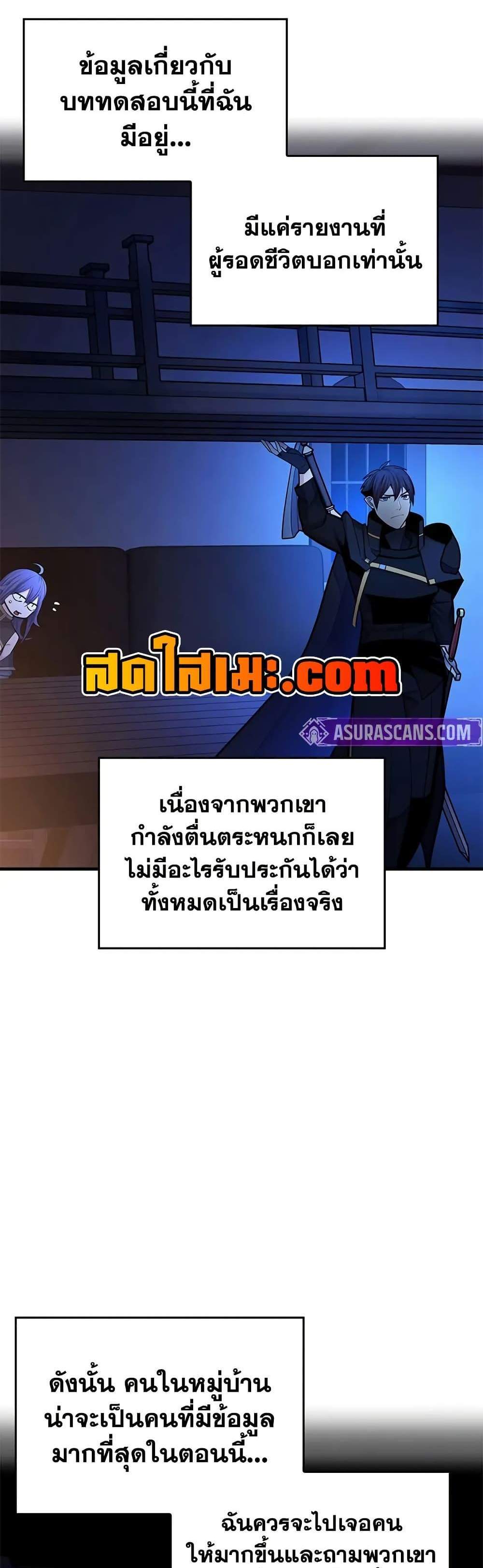 The Tutorial is Too Hard โลกฝึกสอนสุดโหดร้าย แปลไทย