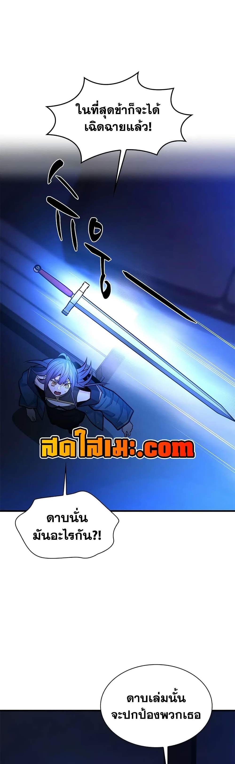 The Tutorial is Too Hard โลกฝึกสอนสุดโหดร้าย แปลไทย