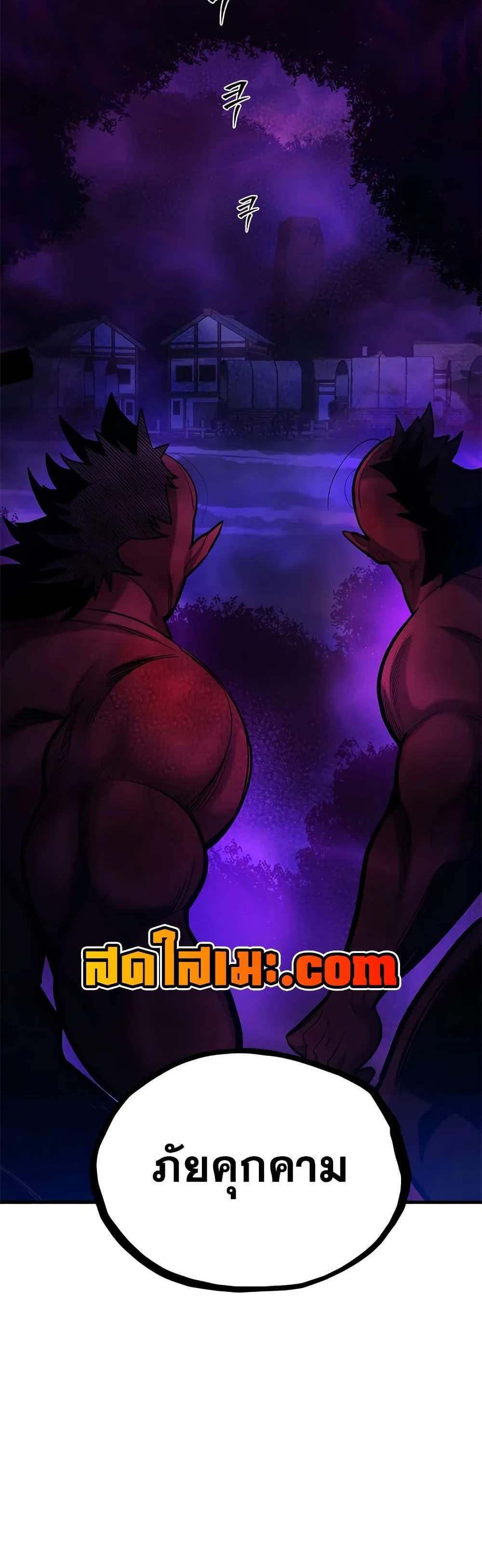 The Tutorial is Too Hard โลกฝึกสอนสุดโหดร้าย แปลไทย
