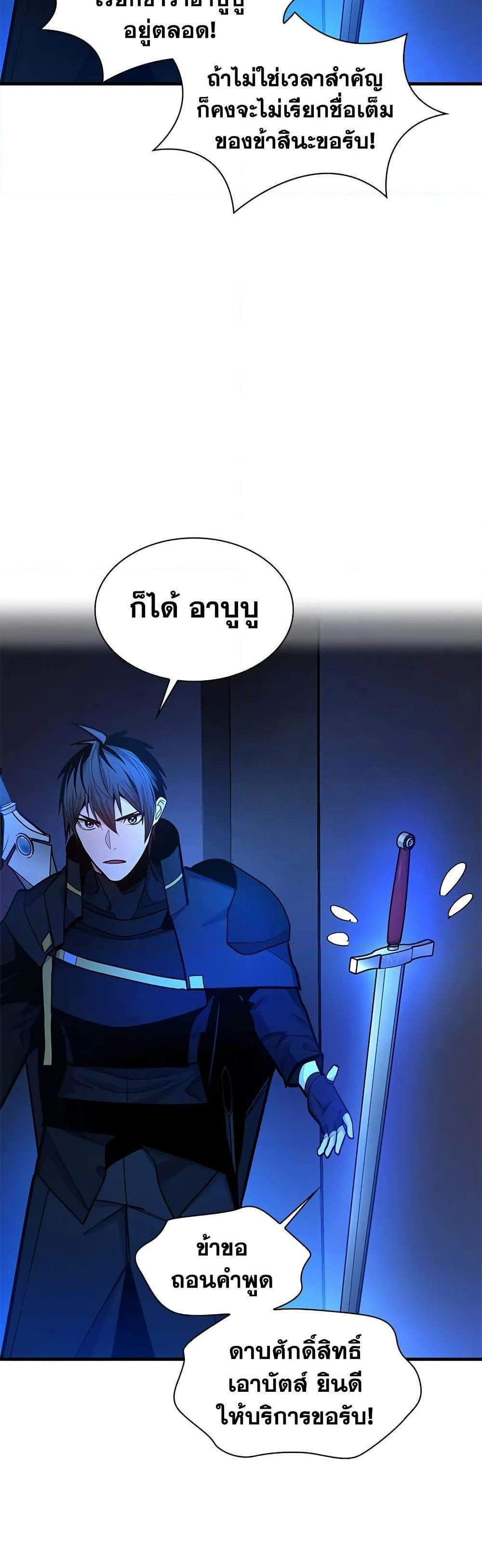 The Tutorial is Too Hard โลกฝึกสอนสุดโหดร้าย แปลไทย