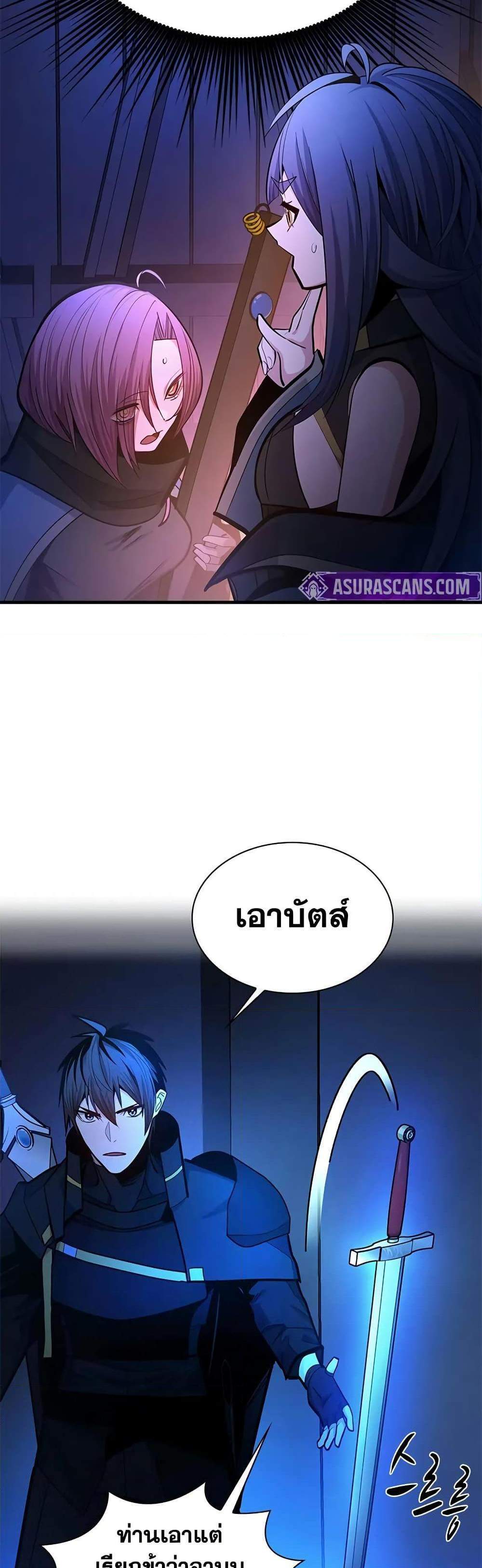The Tutorial is Too Hard โลกฝึกสอนสุดโหดร้าย แปลไทย