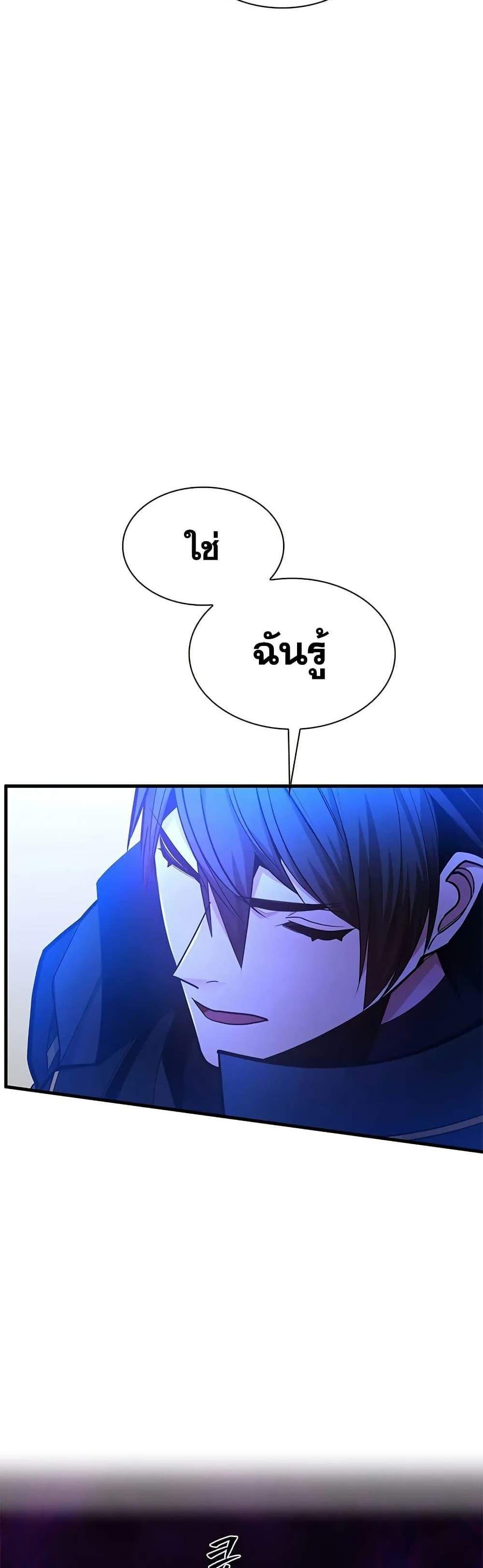 The Tutorial is Too Hard โลกฝึกสอนสุดโหดร้าย แปลไทย