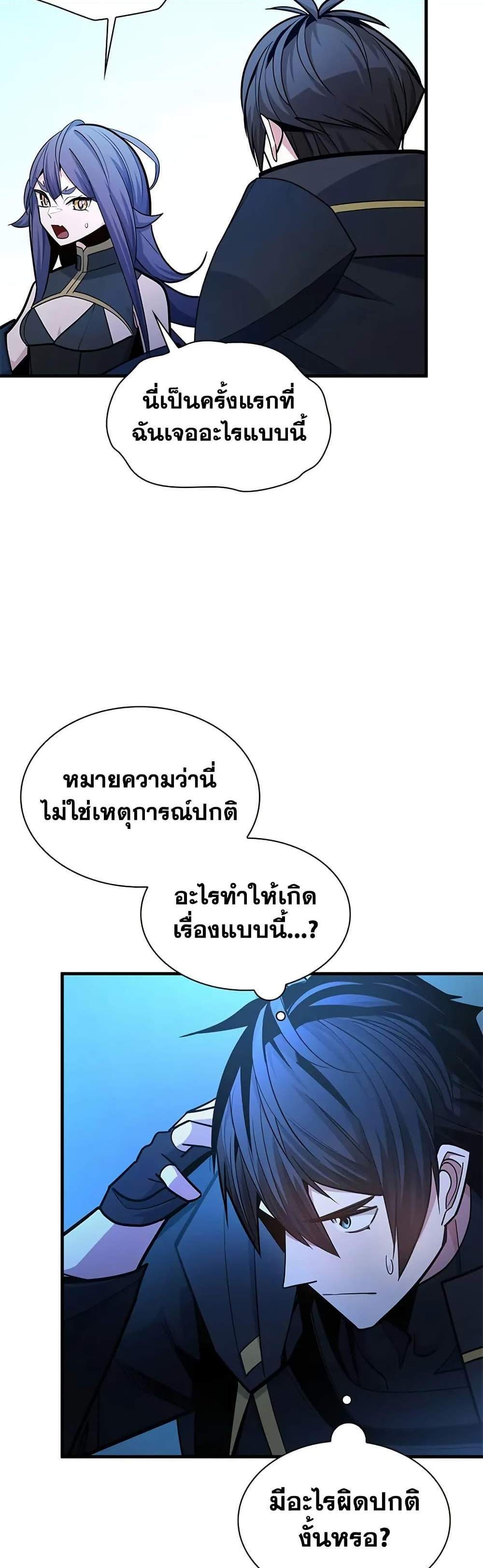 The Tutorial is Too Hard โลกฝึกสอนสุดโหดร้าย แปลไทย