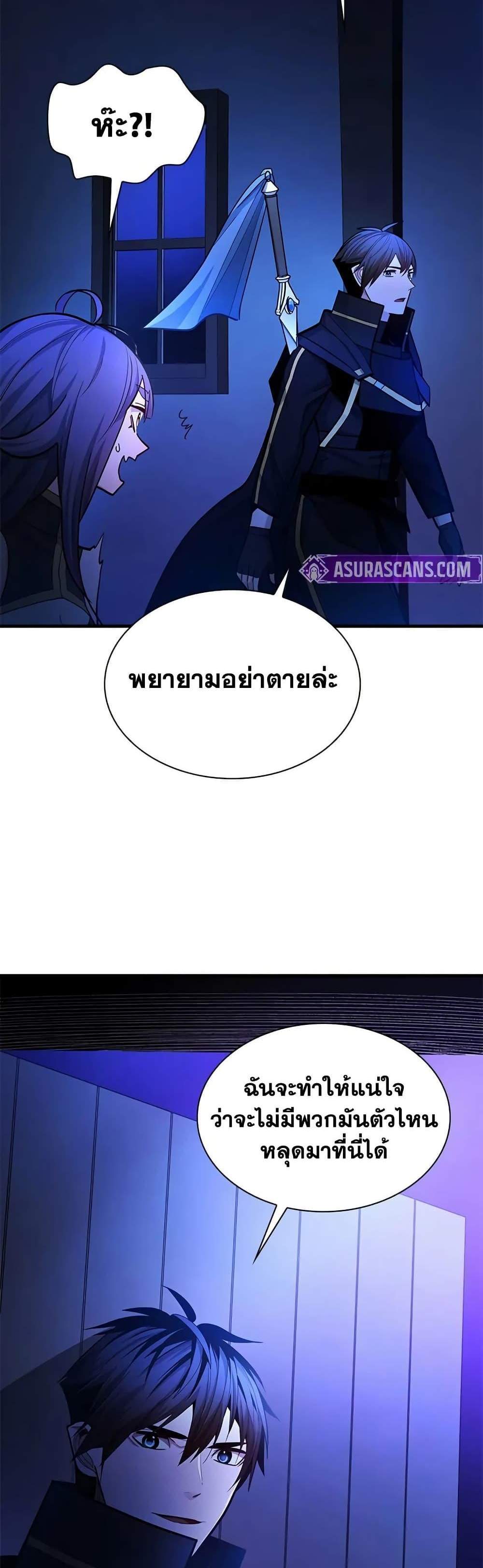 The Tutorial is Too Hard โลกฝึกสอนสุดโหดร้าย แปลไทย