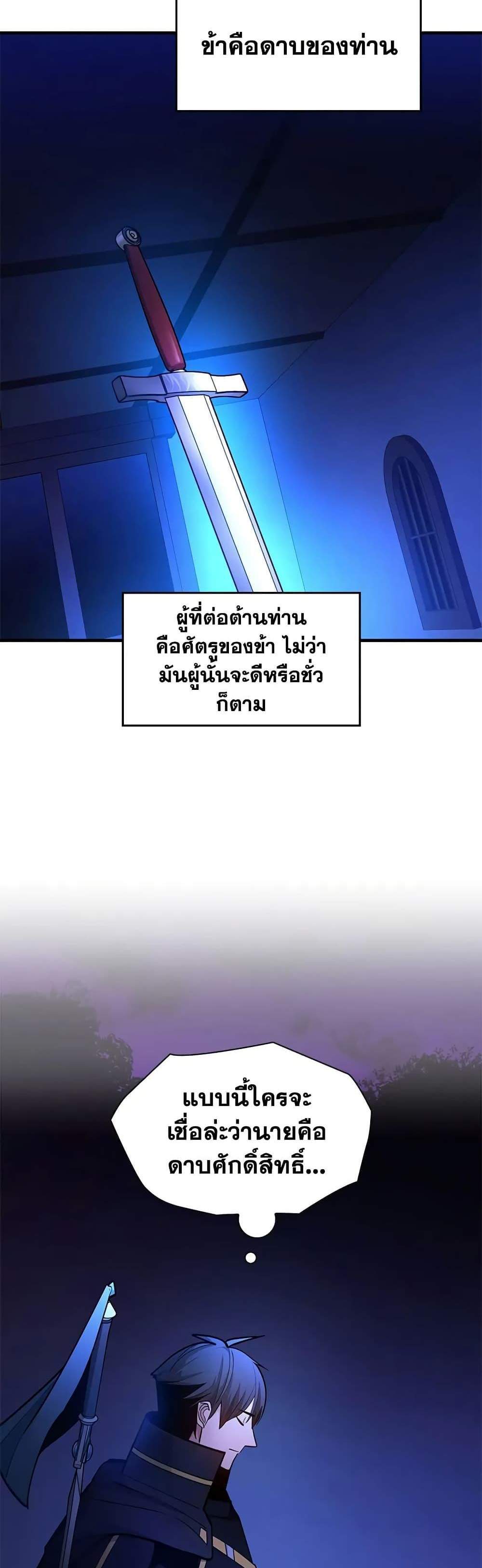 The Tutorial is Too Hard โลกฝึกสอนสุดโหดร้าย แปลไทย