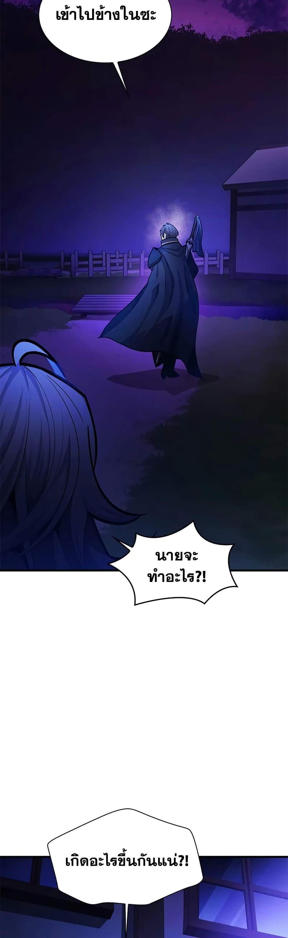 The Tutorial is Too Hard โลกฝึกสอนสุดโหดร้าย แปลไทย