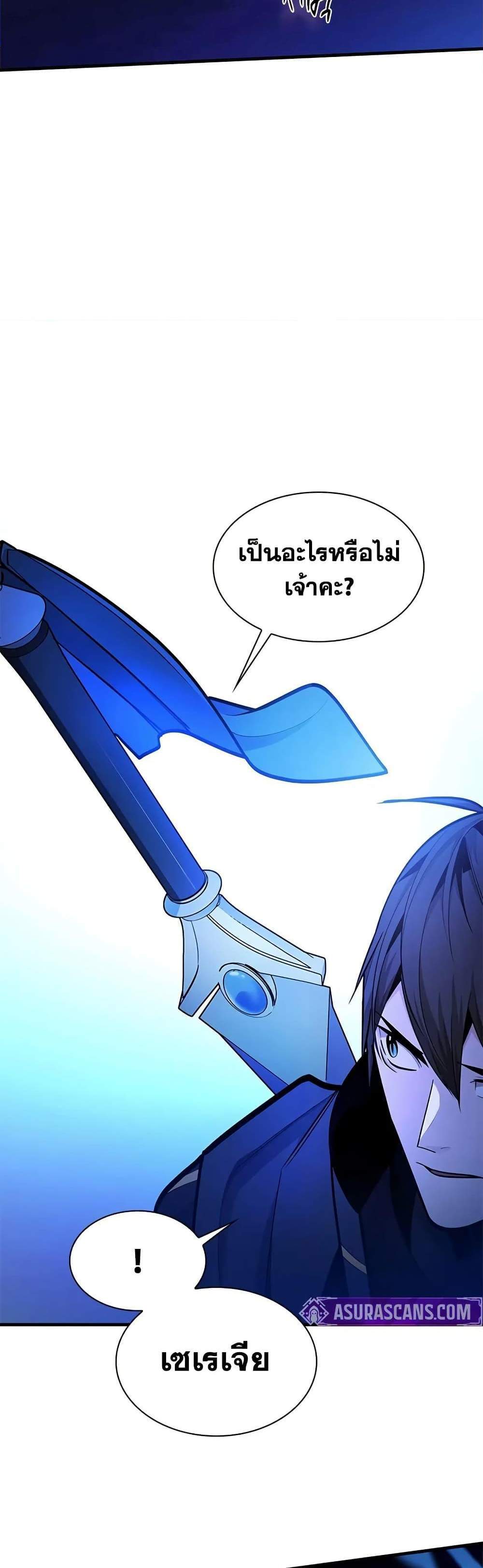 The Tutorial is Too Hard โลกฝึกสอนสุดโหดร้าย แปลไทย