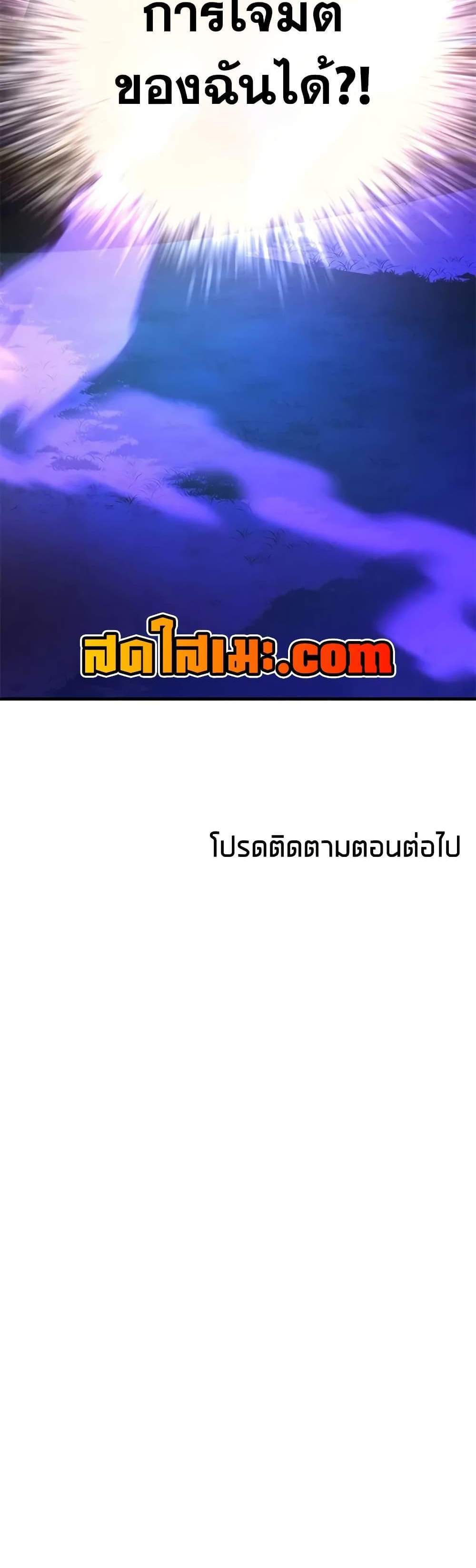 The Tutorial is Too Hard โลกฝึกสอนสุดโหดร้าย แปลไทย