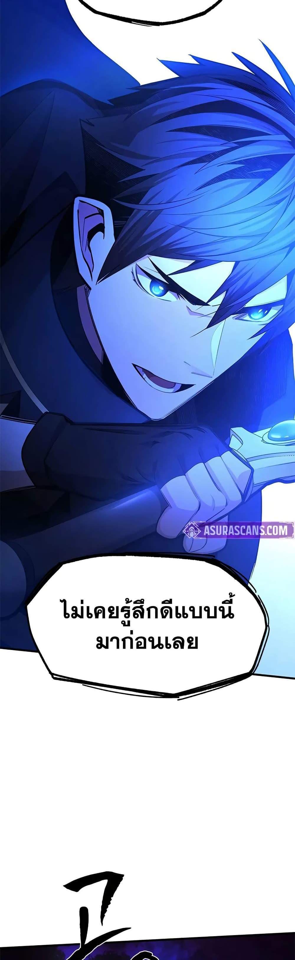 The Tutorial is Too Hard โลกฝึกสอนสุดโหดร้าย แปลไทย