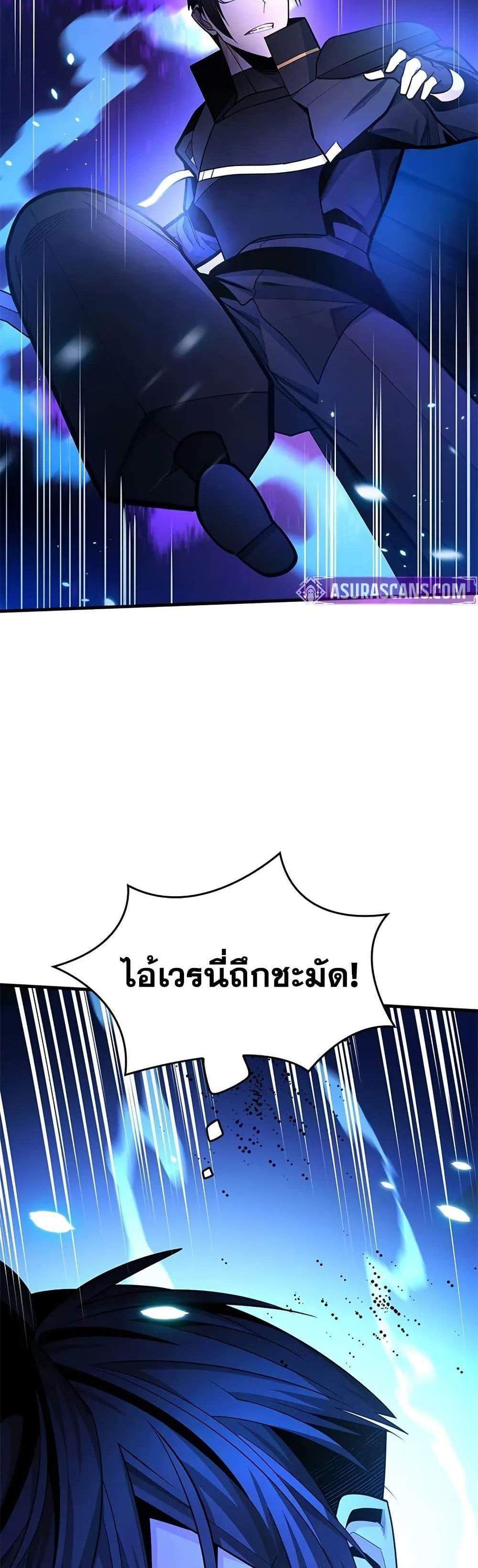 The Tutorial is Too Hard โลกฝึกสอนสุดโหดร้าย แปลไทย