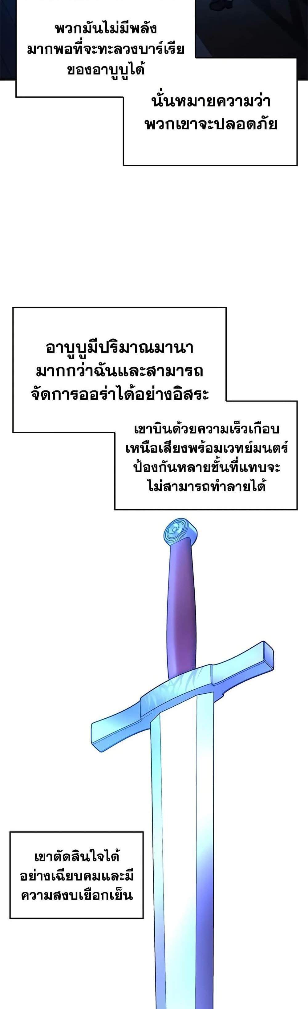 The Tutorial is Too Hard โลกฝึกสอนสุดโหดร้าย แปลไทย
