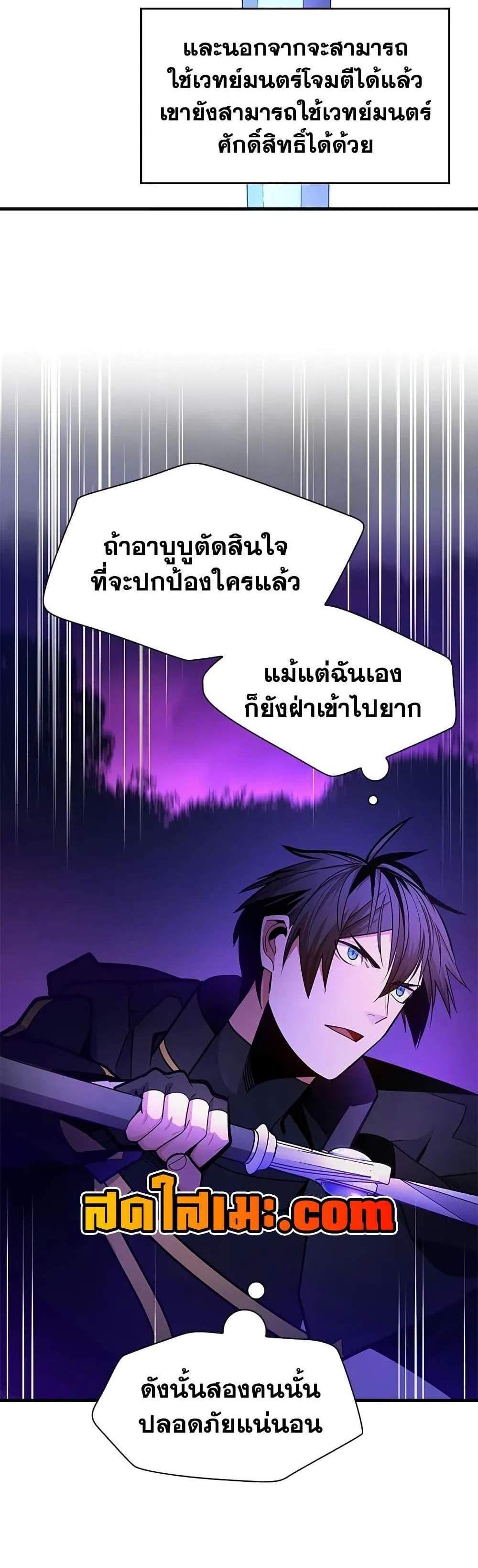 The Tutorial is Too Hard โลกฝึกสอนสุดโหดร้าย แปลไทย