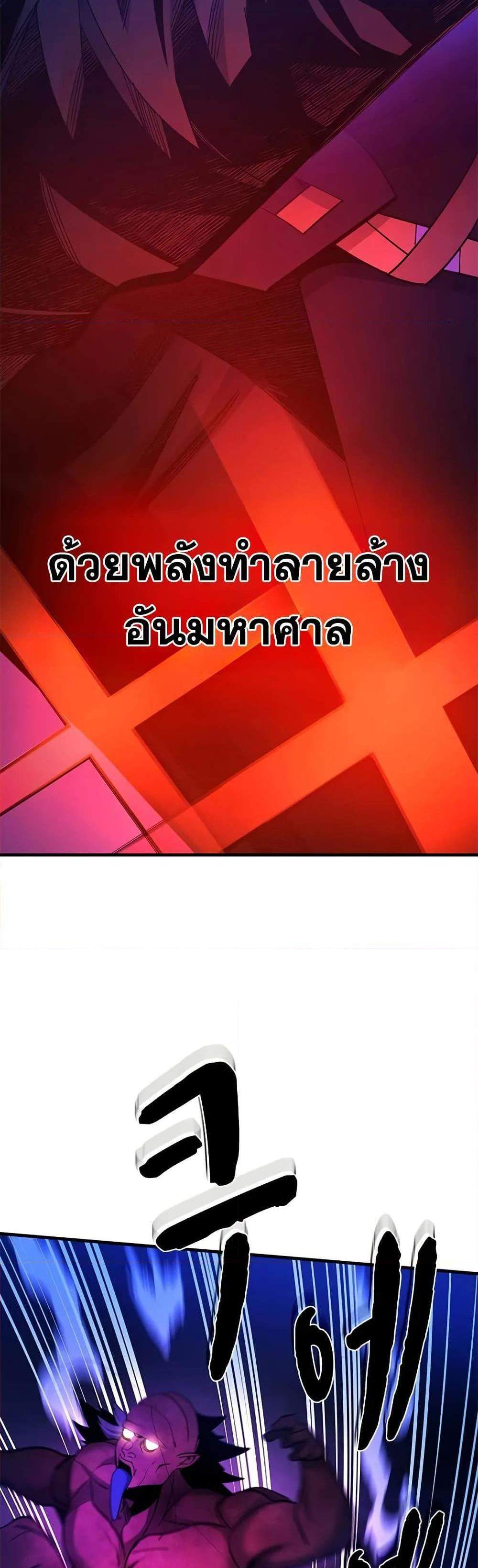 The Tutorial is Too Hard โลกฝึกสอนสุดโหดร้าย แปลไทย