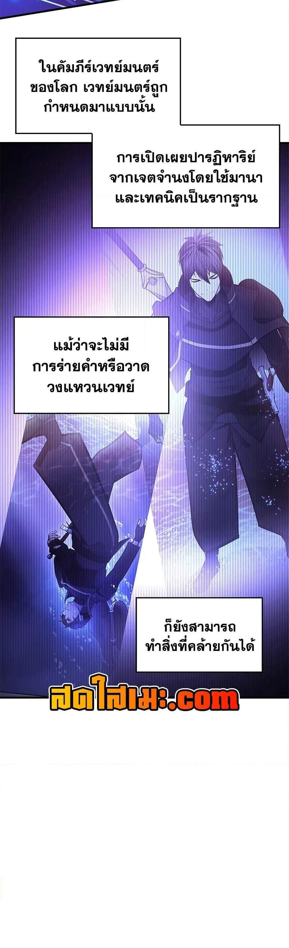 The Tutorial is Too Hard โลกฝึกสอนสุดโหดร้าย แปลไทย