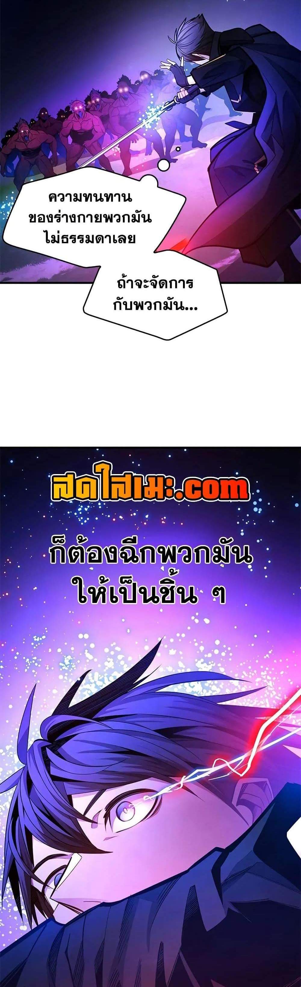 The Tutorial is Too Hard โลกฝึกสอนสุดโหดร้าย แปลไทย