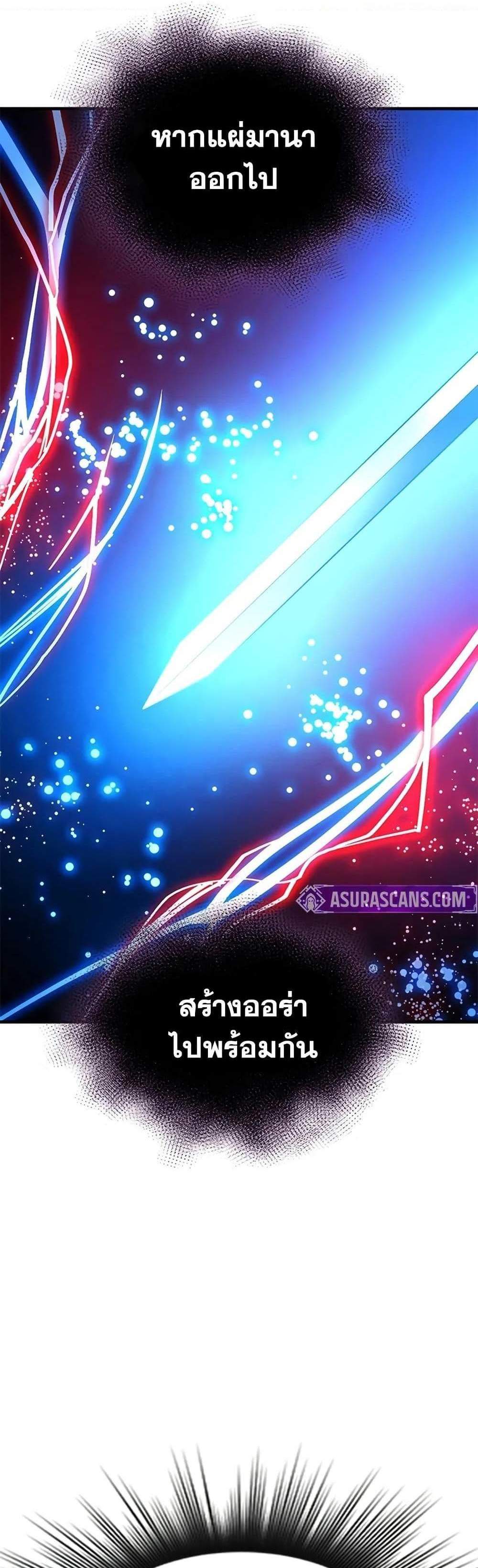 The Tutorial is Too Hard โลกฝึกสอนสุดโหดร้าย แปลไทย