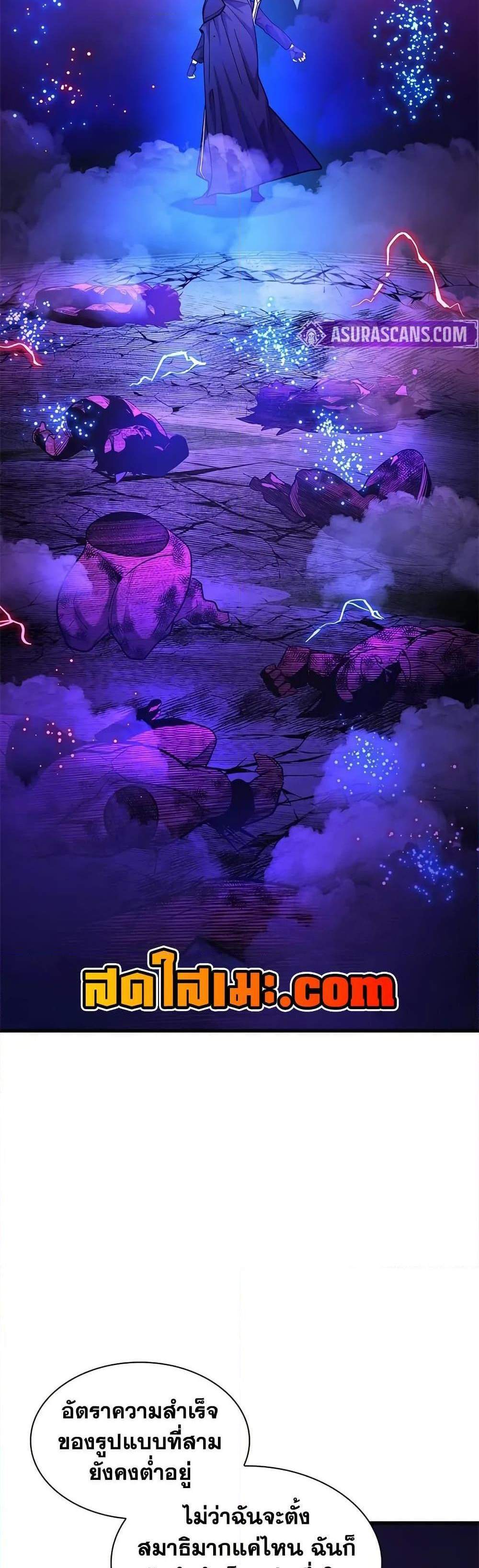 The Tutorial is Too Hard โลกฝึกสอนสุดโหดร้าย แปลไทย