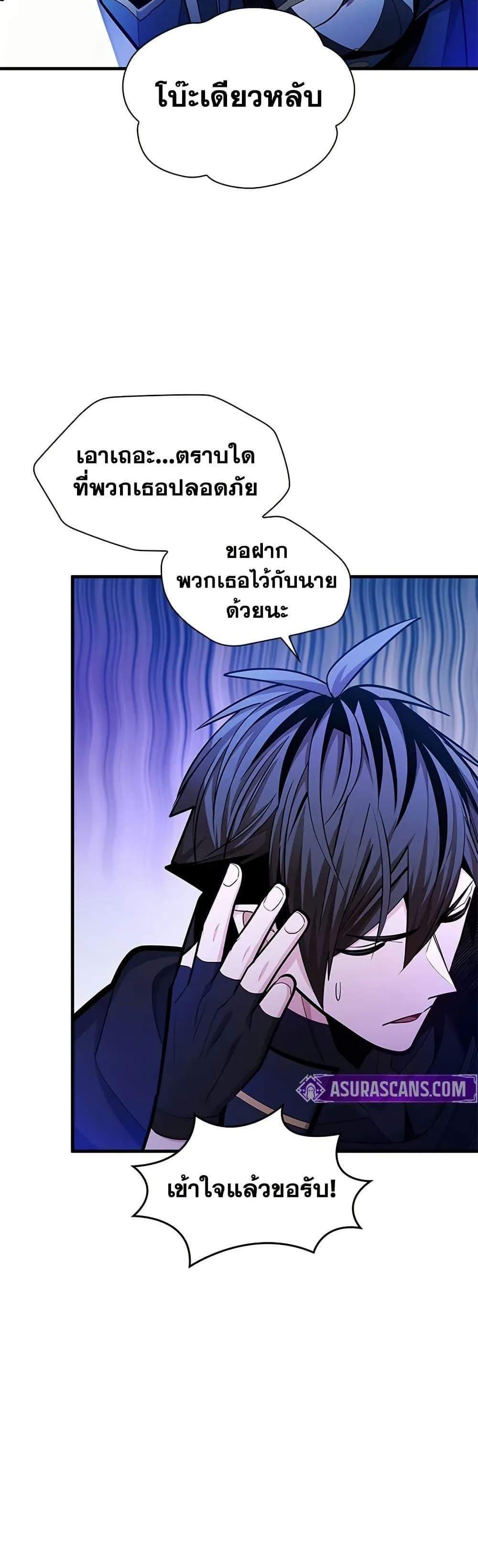 The Tutorial is Too Hard โลกฝึกสอนสุดโหดร้าย แปลไทย