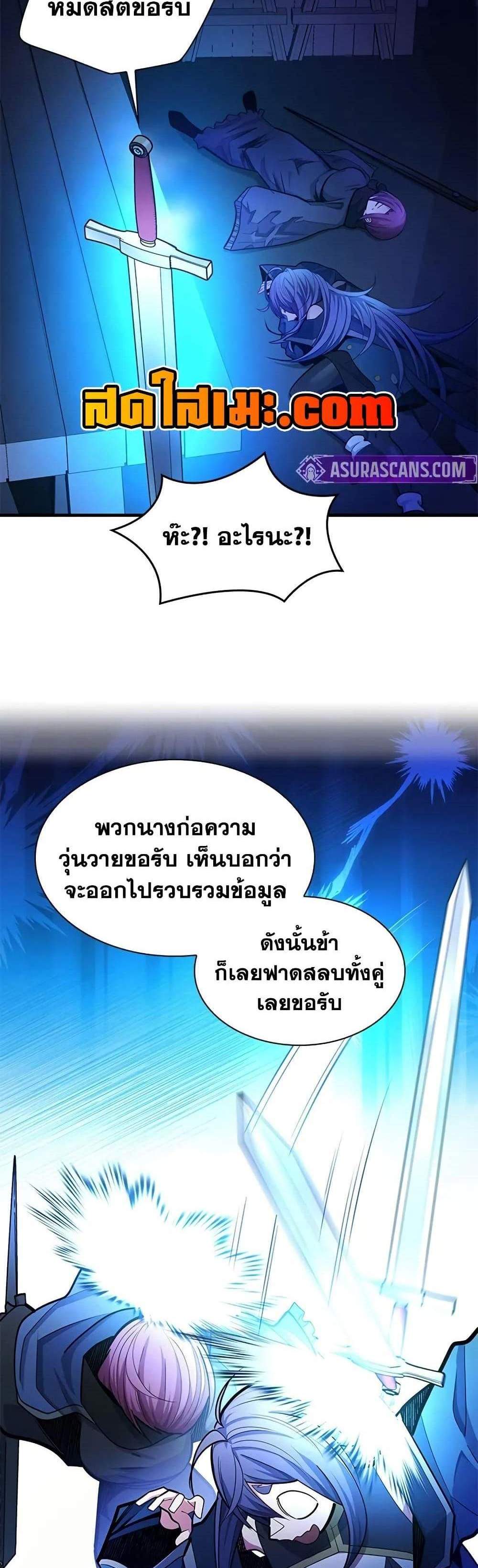 The Tutorial is Too Hard โลกฝึกสอนสุดโหดร้าย แปลไทย