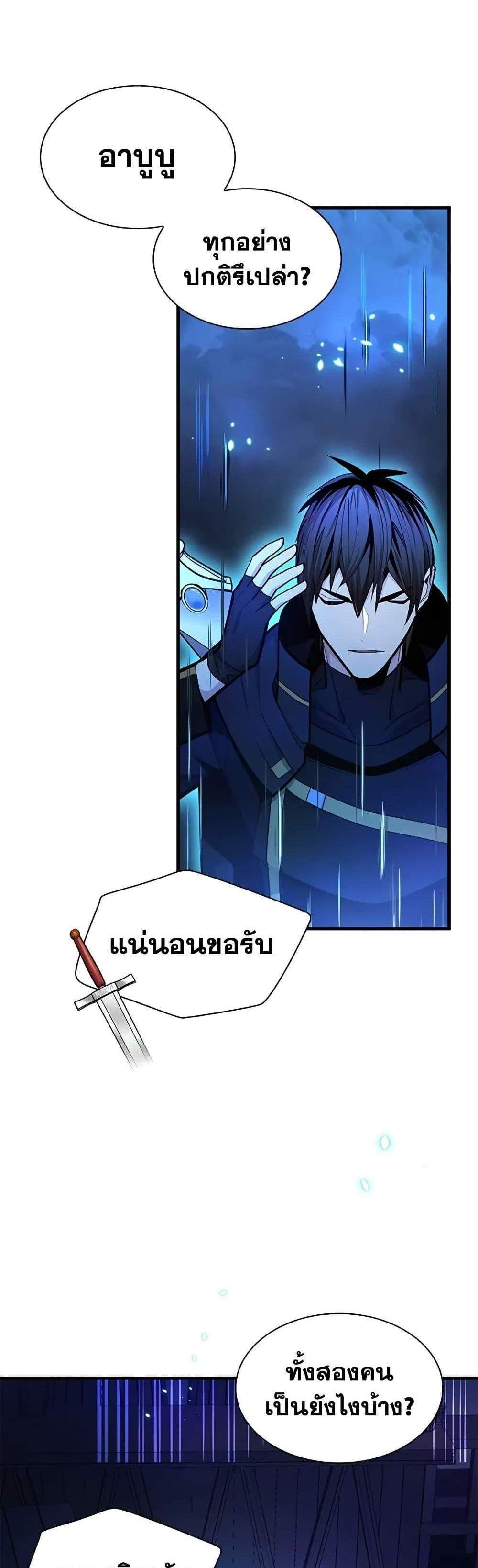 The Tutorial is Too Hard โลกฝึกสอนสุดโหดร้าย แปลไทย