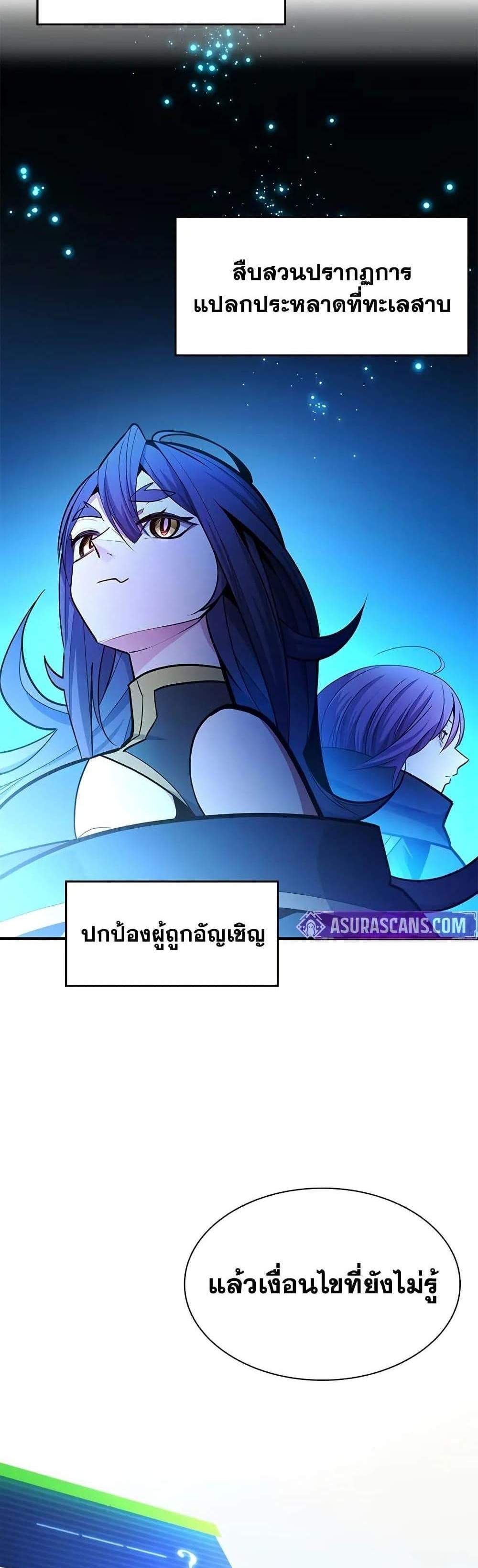 The Tutorial is Too Hard โลกฝึกสอนสุดโหดร้าย แปลไทย