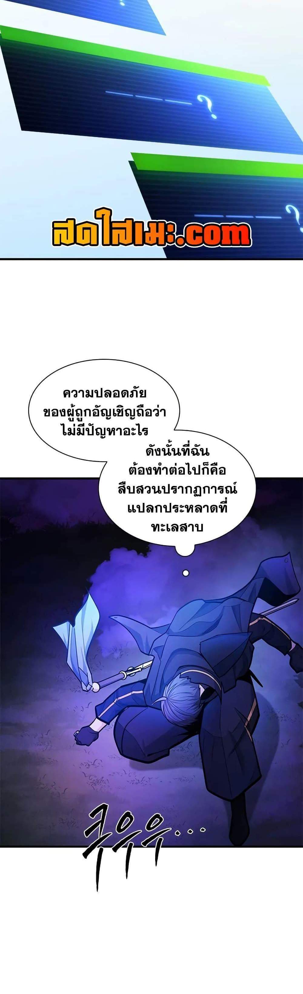 The Tutorial is Too Hard โลกฝึกสอนสุดโหดร้าย แปลไทย