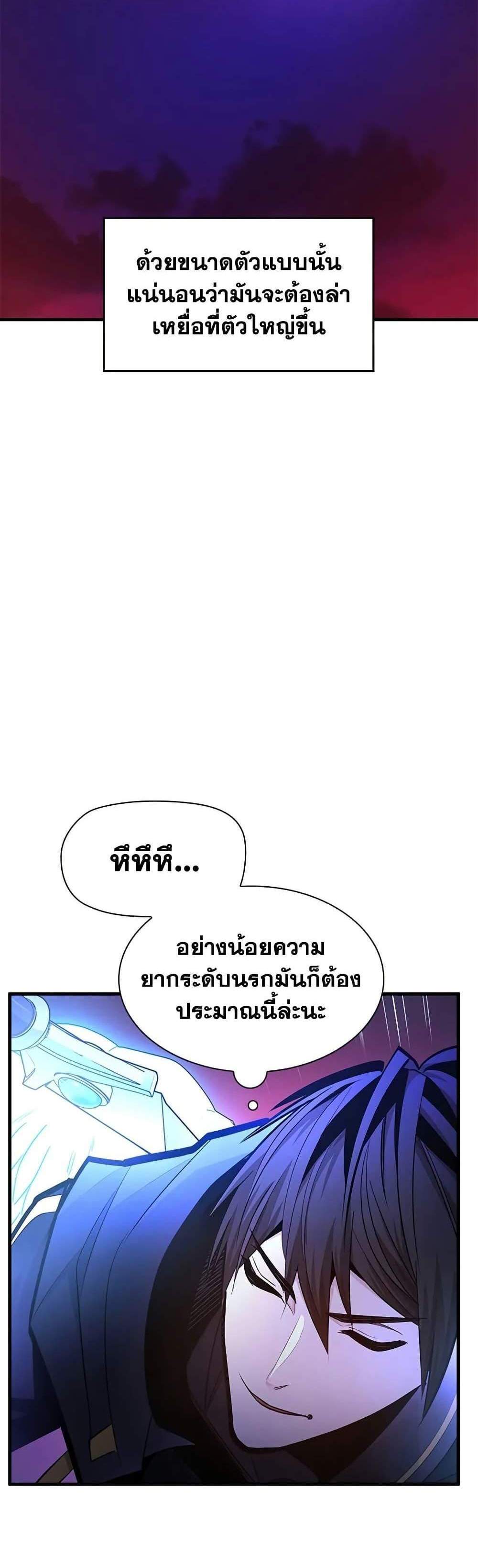 The Tutorial is Too Hard โลกฝึกสอนสุดโหดร้าย แปลไทย