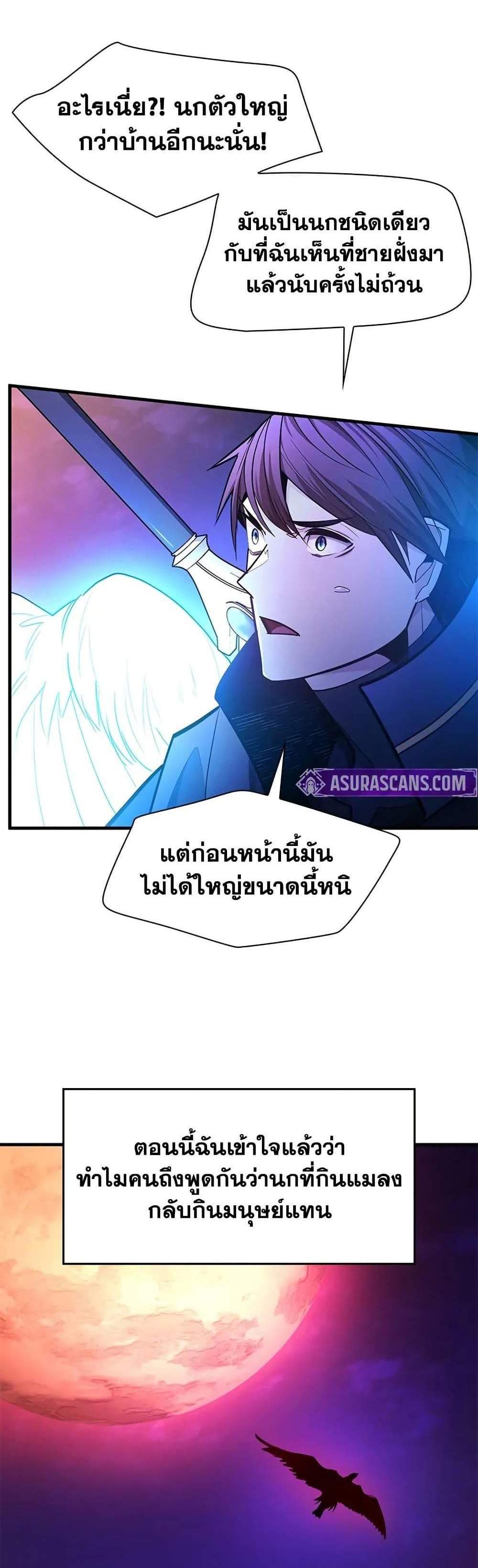 The Tutorial is Too Hard โลกฝึกสอนสุดโหดร้าย แปลไทย