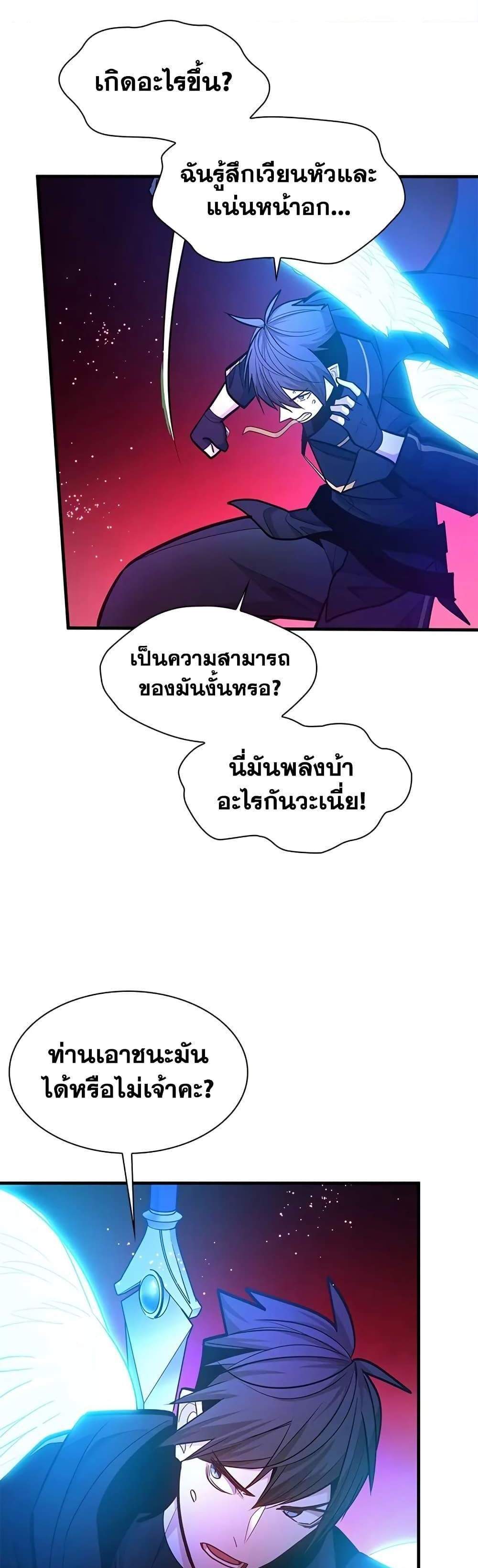 The Tutorial is Too Hard โลกฝึกสอนสุดโหดร้าย แปลไทย