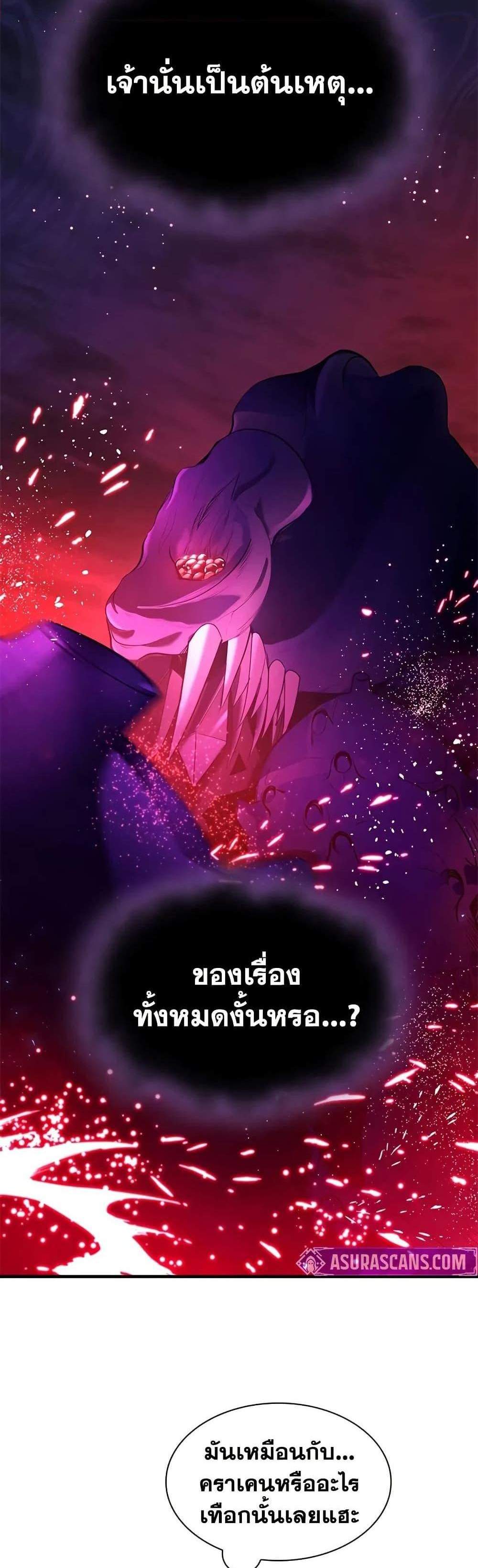 The Tutorial is Too Hard โลกฝึกสอนสุดโหดร้าย แปลไทย