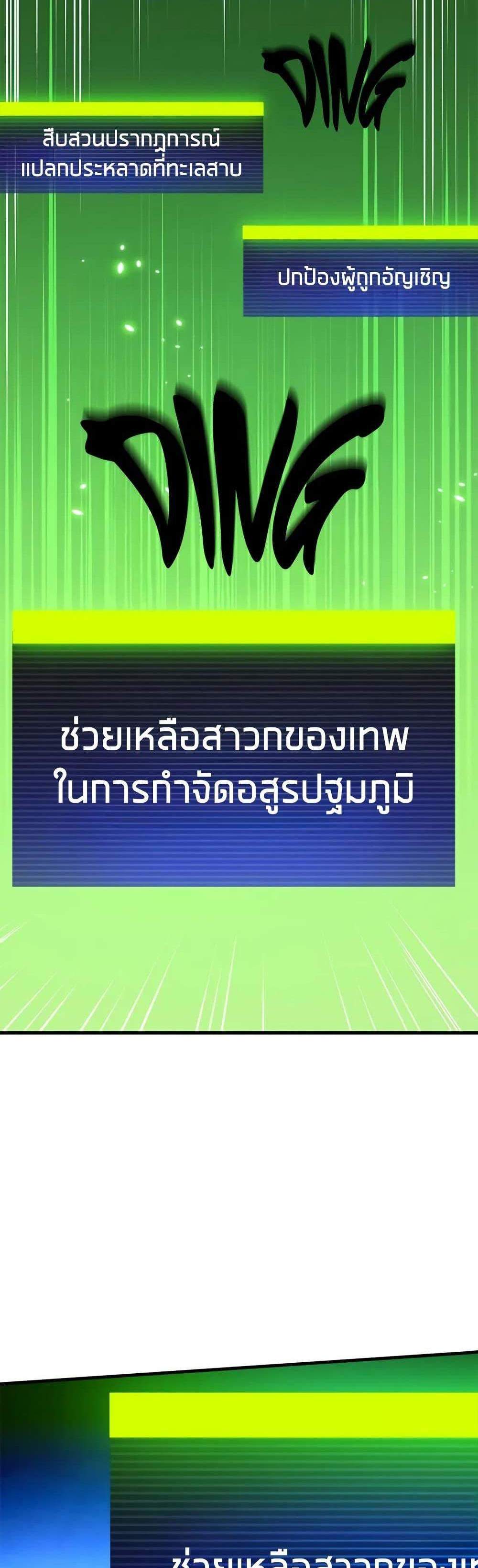 The Tutorial is Too Hard โลกฝึกสอนสุดโหดร้าย แปลไทย