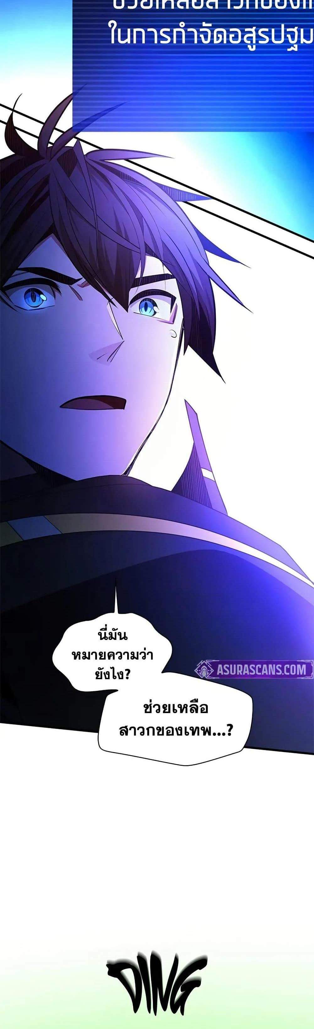 The Tutorial is Too Hard โลกฝึกสอนสุดโหดร้าย แปลไทย