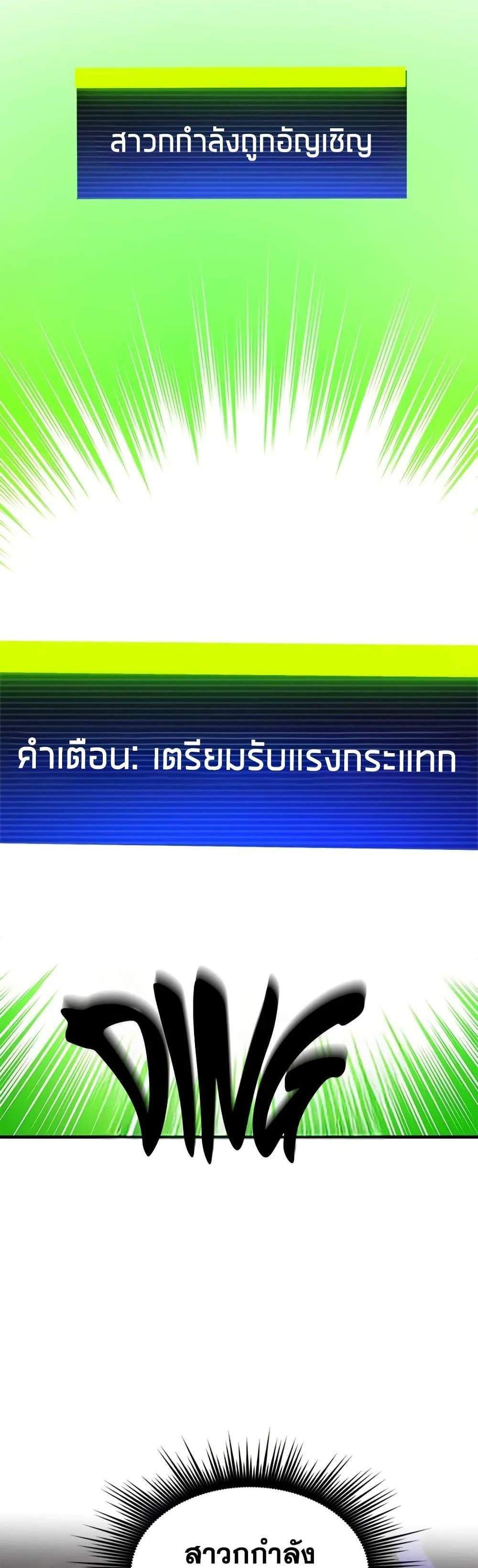The Tutorial is Too Hard โลกฝึกสอนสุดโหดร้าย แปลไทย