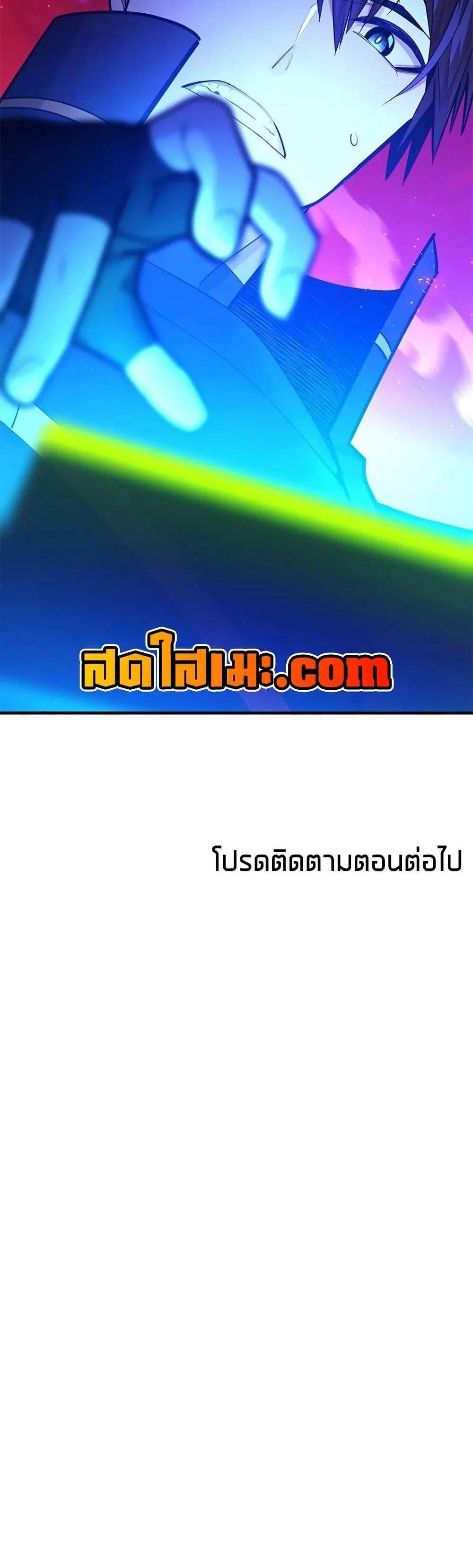 The Tutorial is Too Hard โลกฝึกสอนสุดโหดร้าย แปลไทย