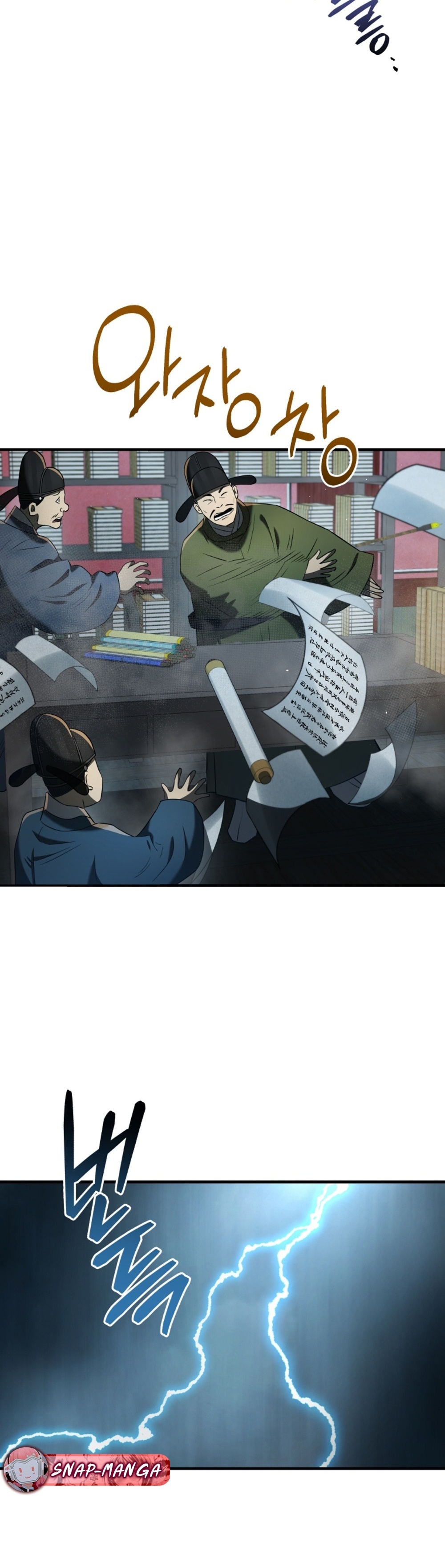 Black Corporation Joseon แปลไทย