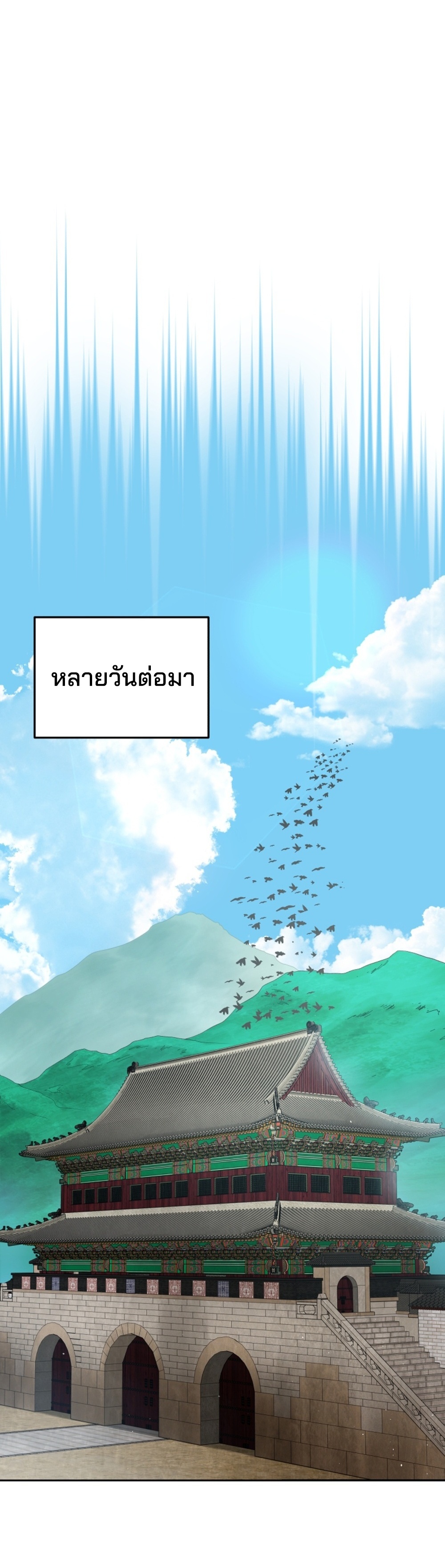 Black Corporation Joseon แปลไทย