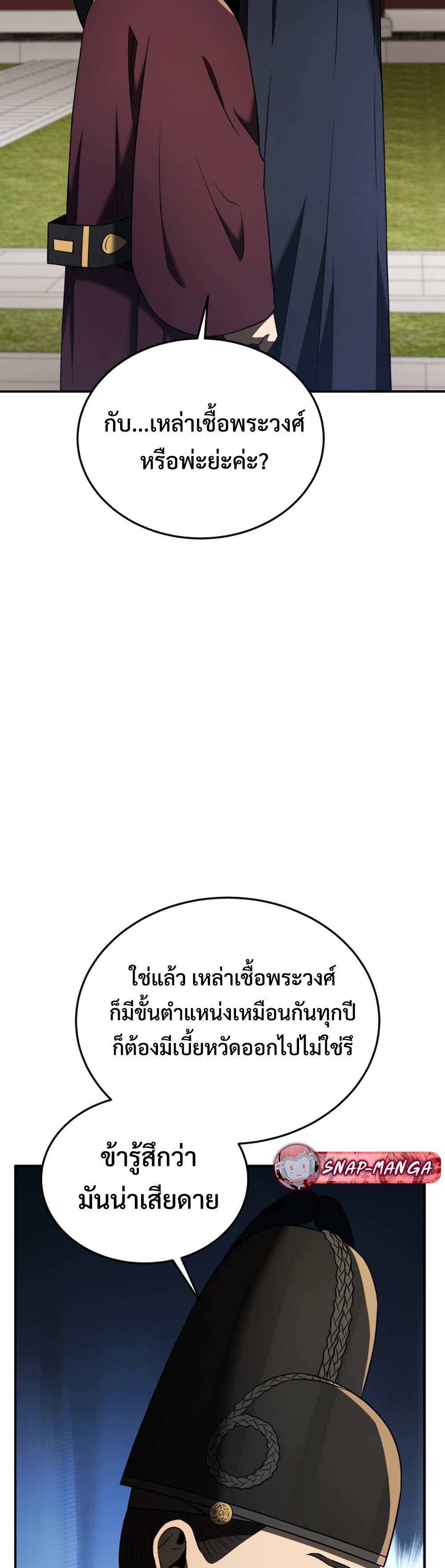 Black Corporation Joseon แปลไทย