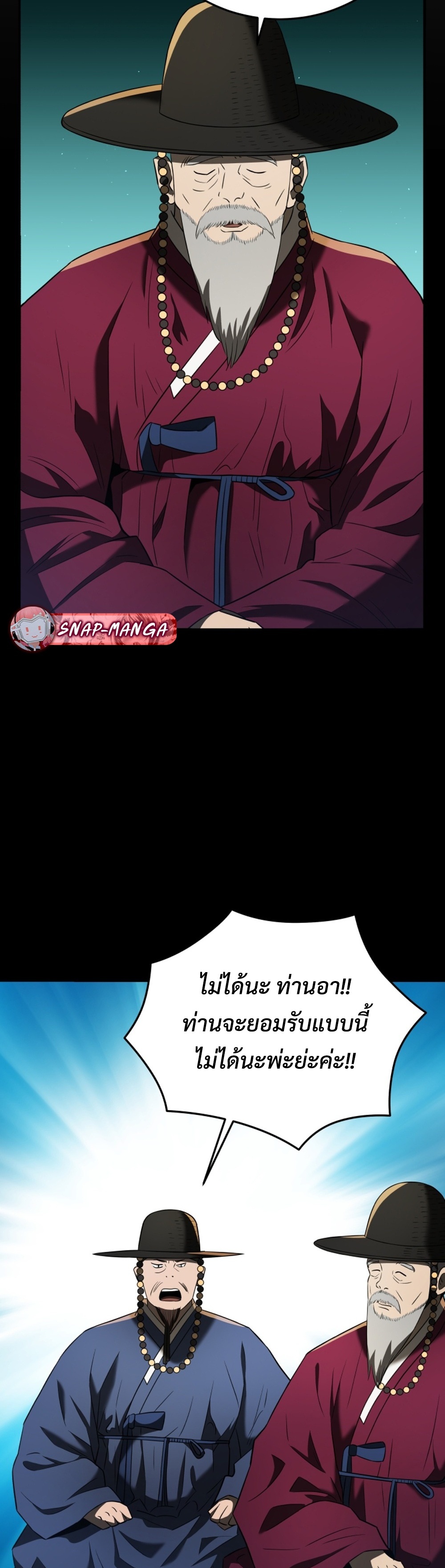 Black Corporation Joseon แปลไทย