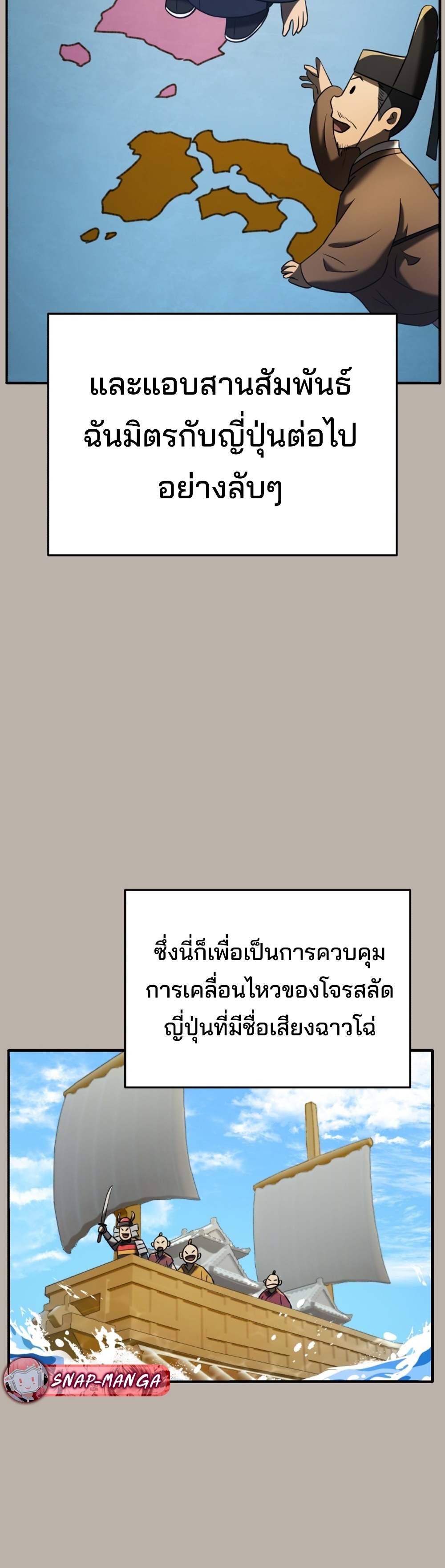 Black Corporation Joseon แปลไทย