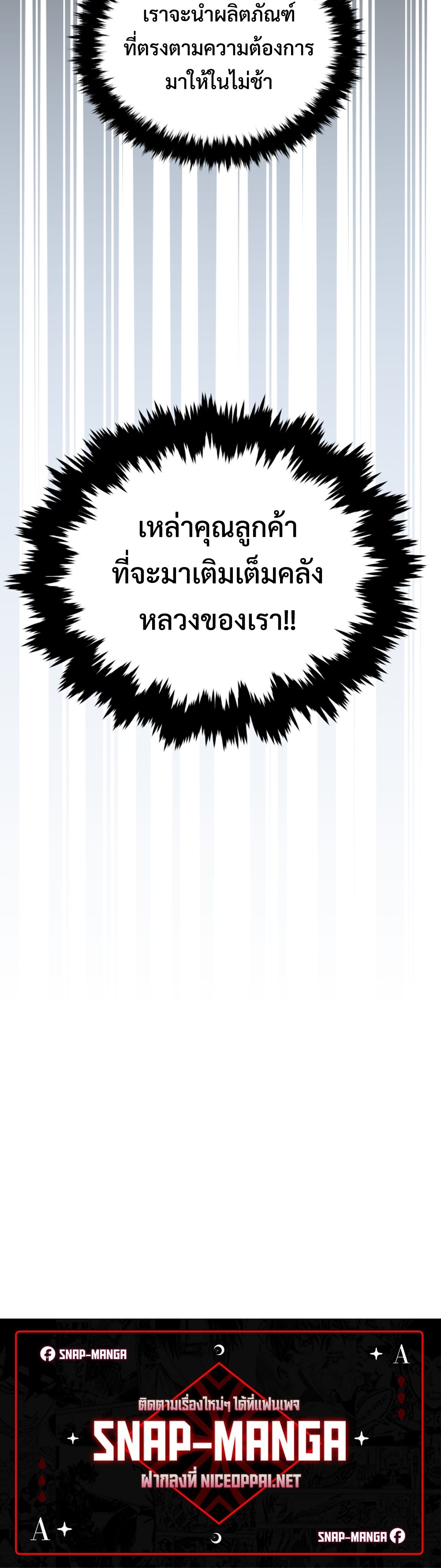 Black Corporation Joseon แปลไทย